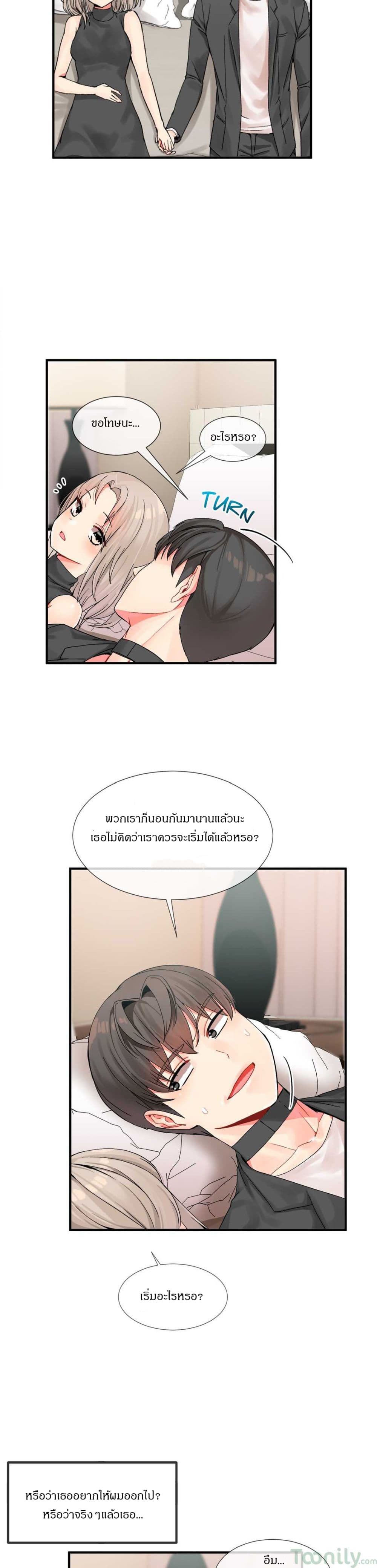 Deceptions - หน้า 2