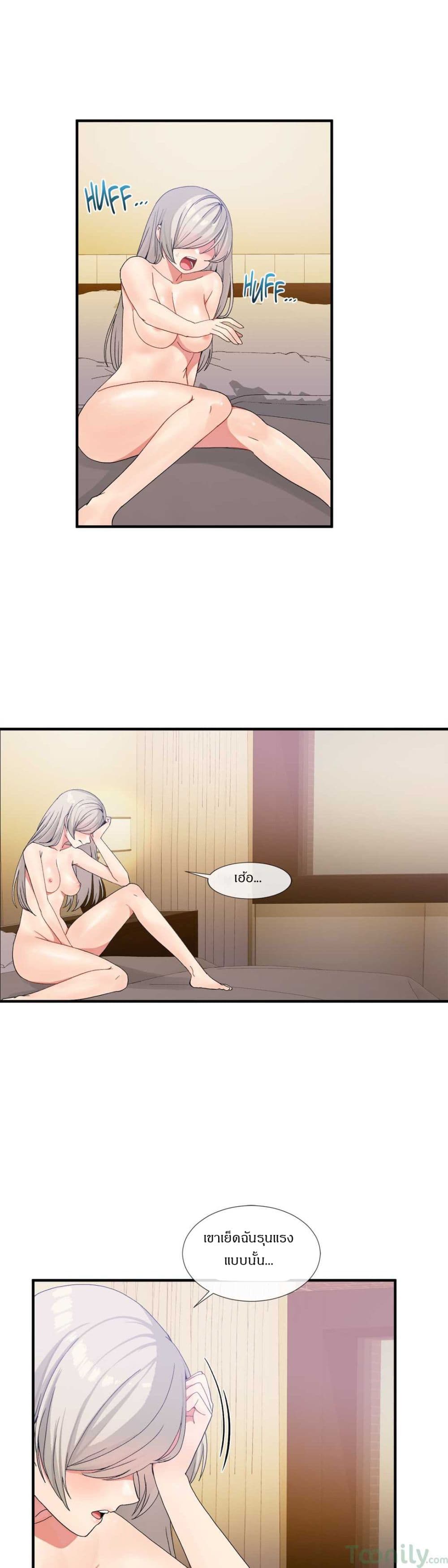 Deceptions - หน้า 20