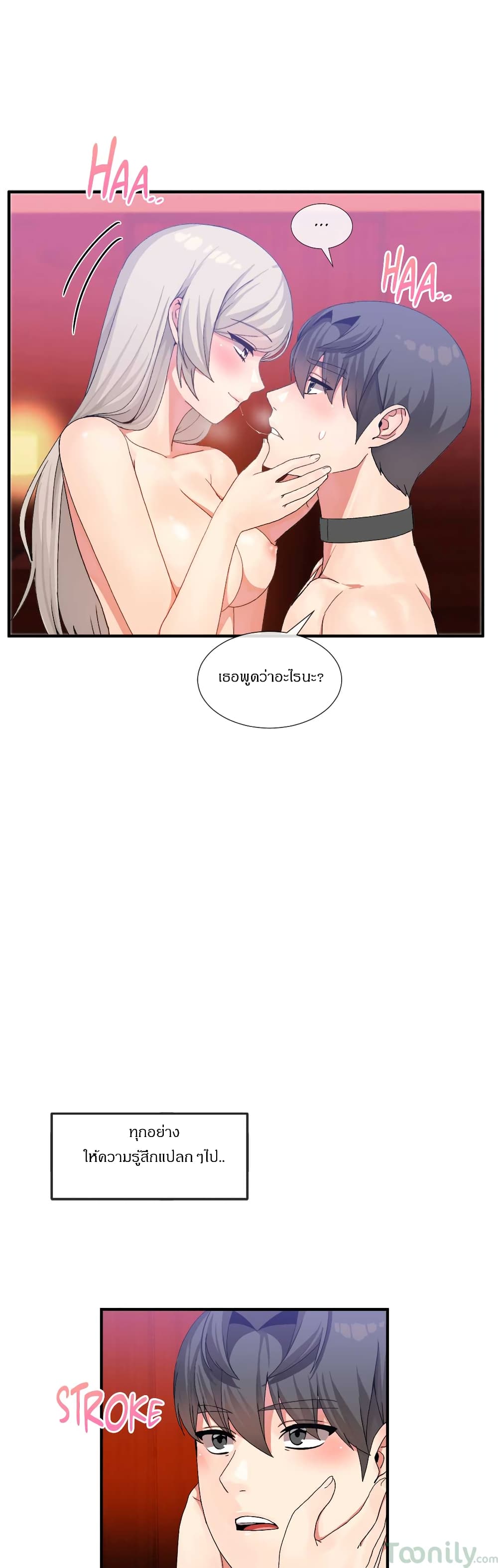 Deceptions - หน้า 1