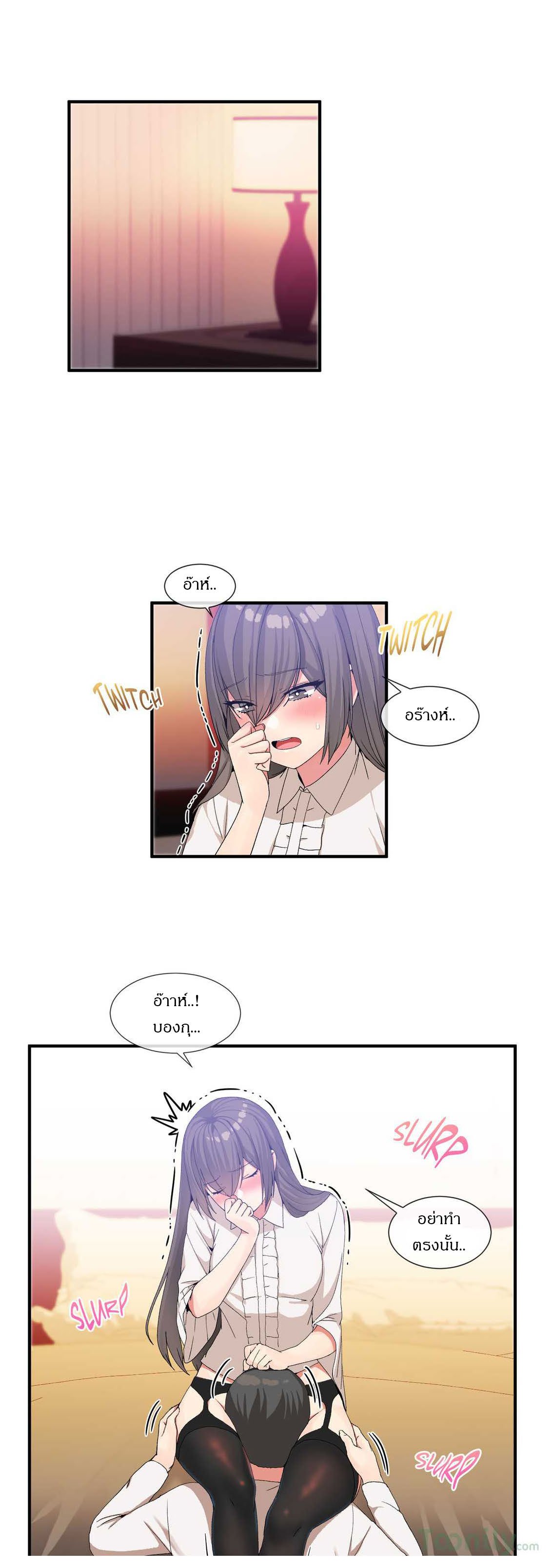 Deceptions - หน้า 1