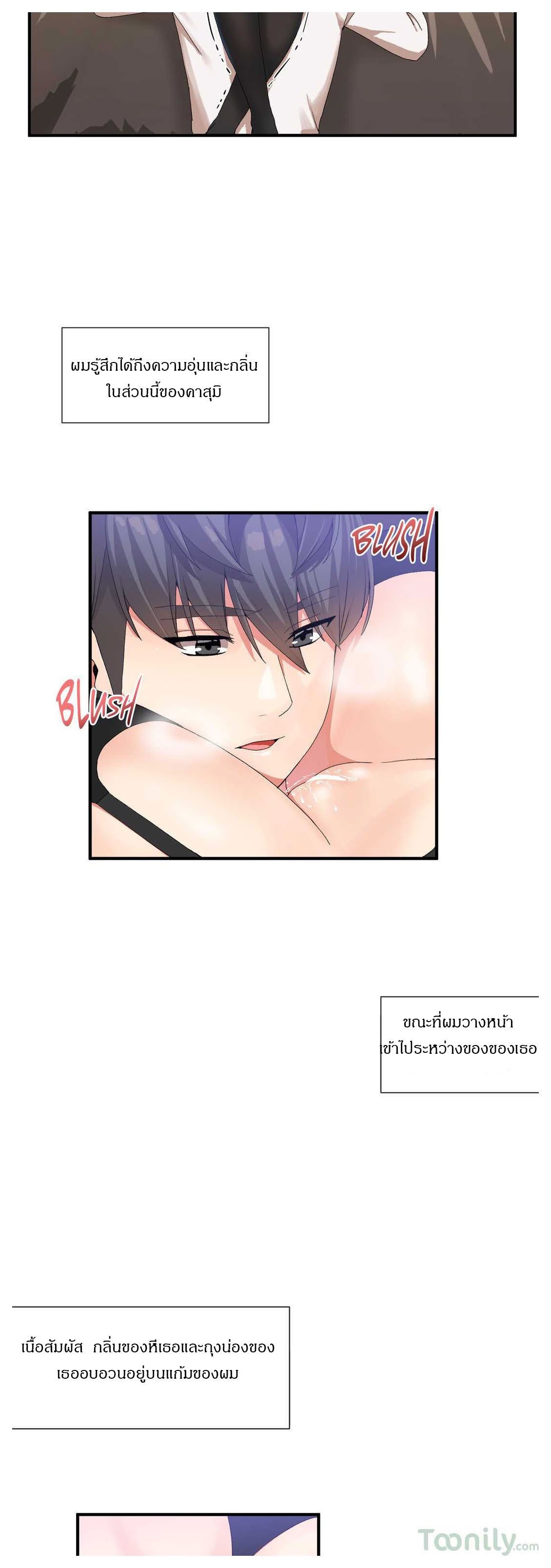 Deceptions - หน้า 2