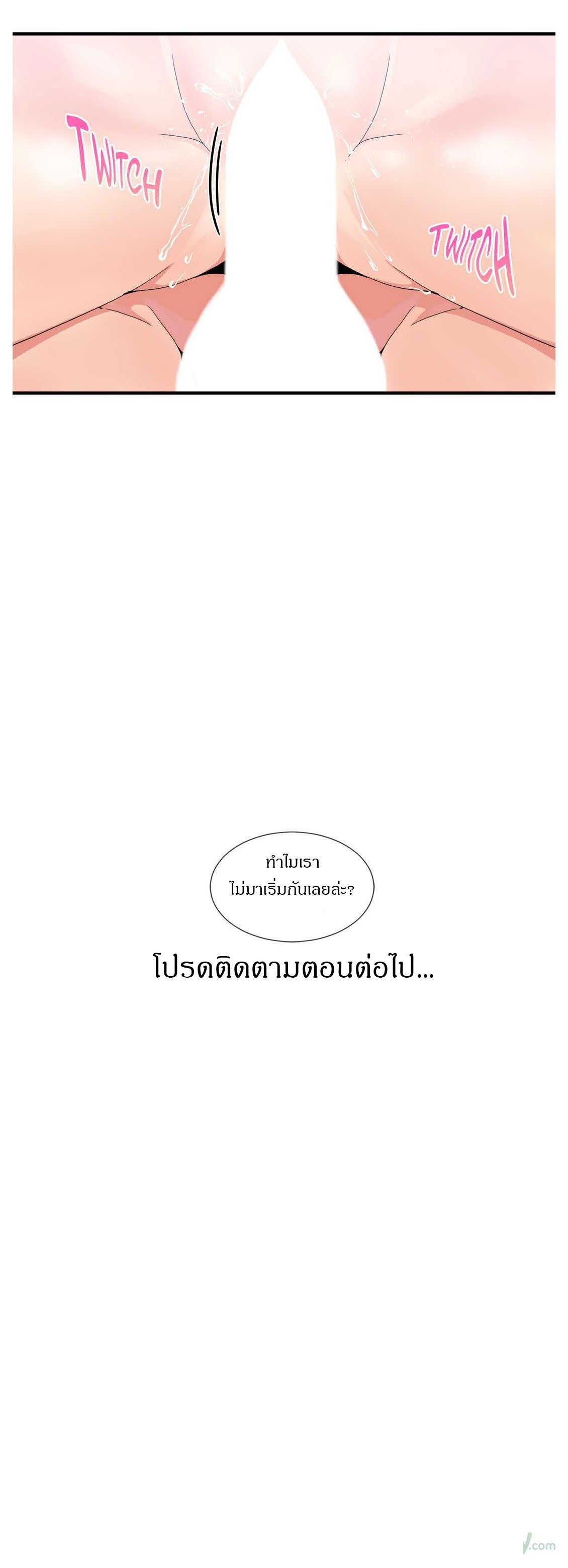 Deceptions - หน้า 28