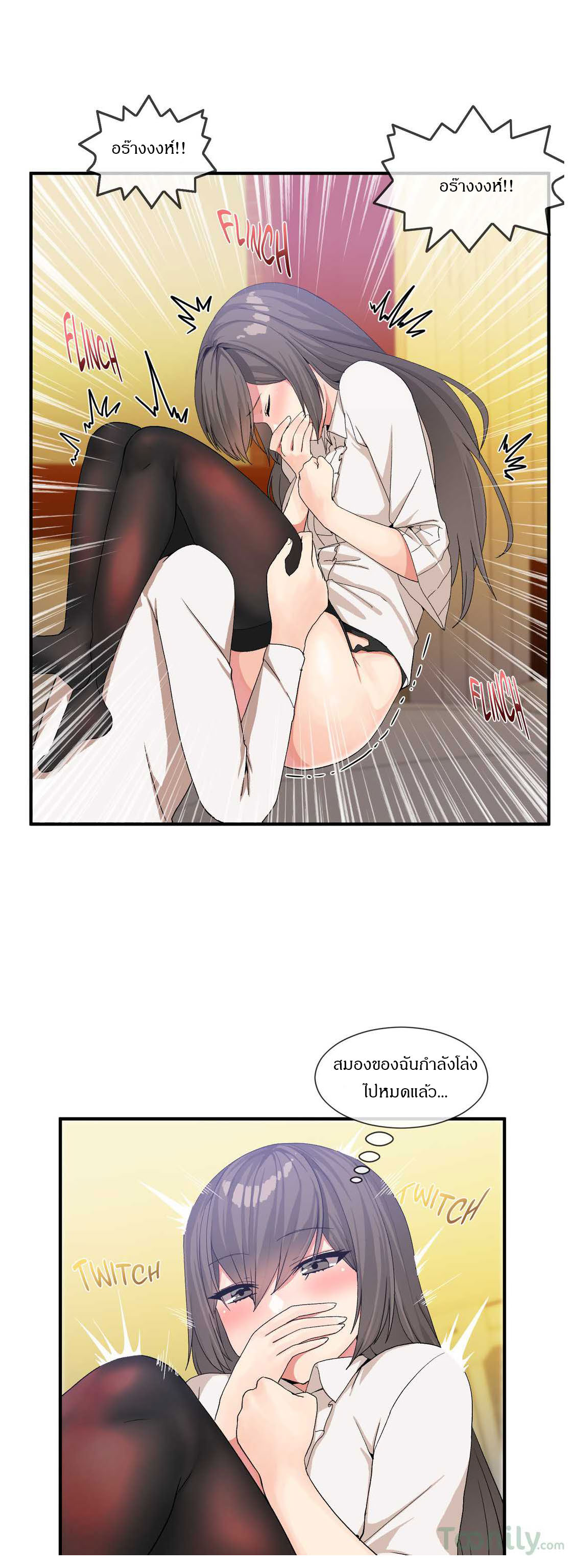 Deceptions - หน้า 5