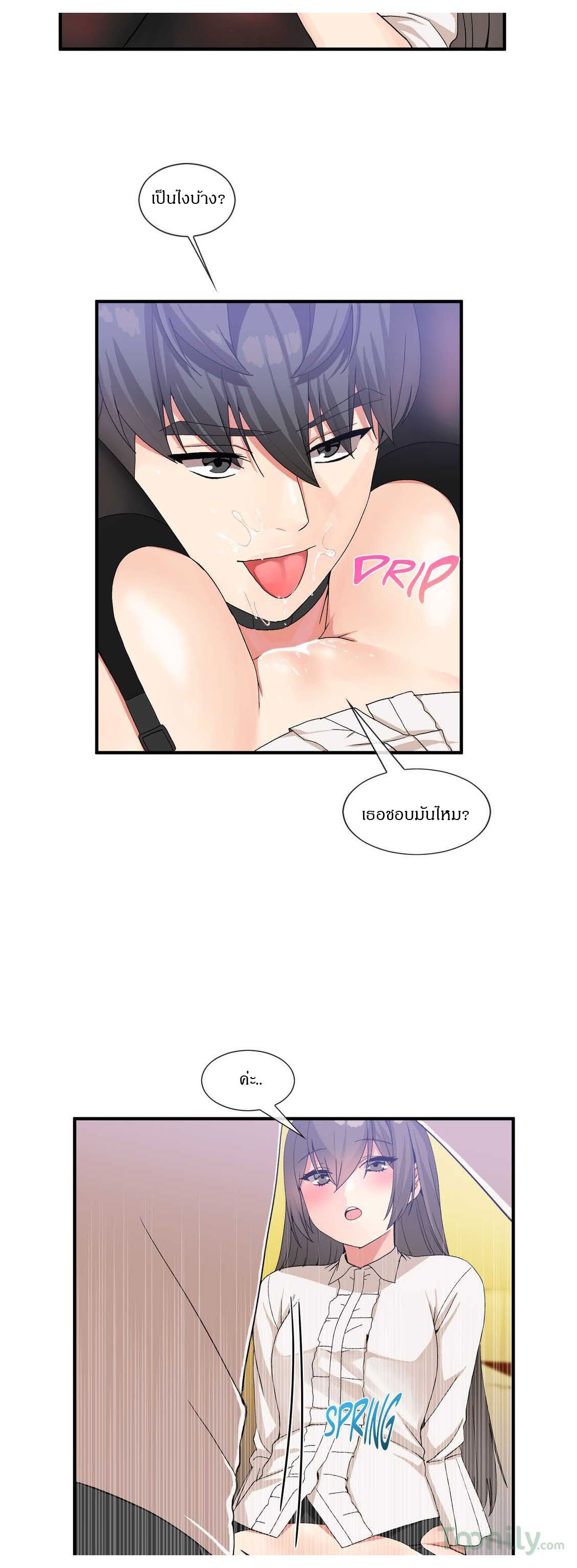Deceptions - หน้า 6