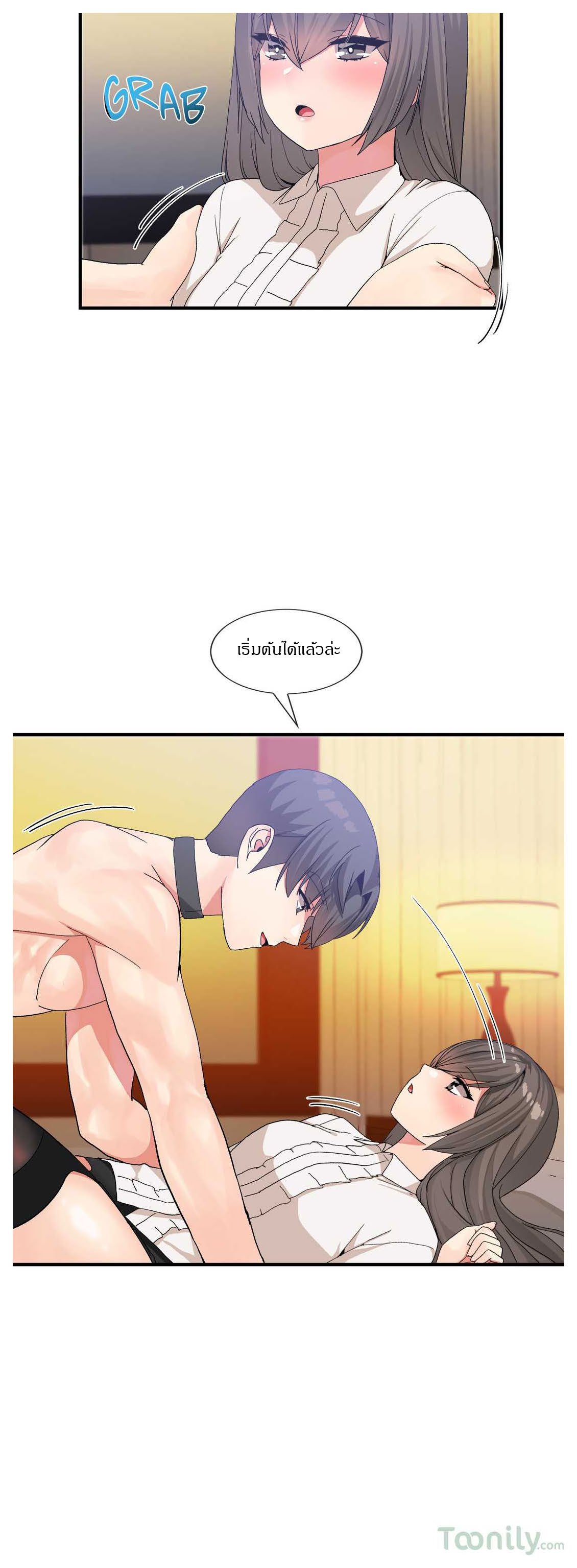 Deceptions - หน้า 8
