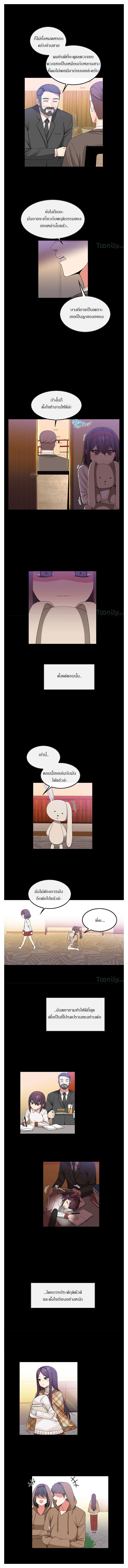 Deceptions - หน้า 4