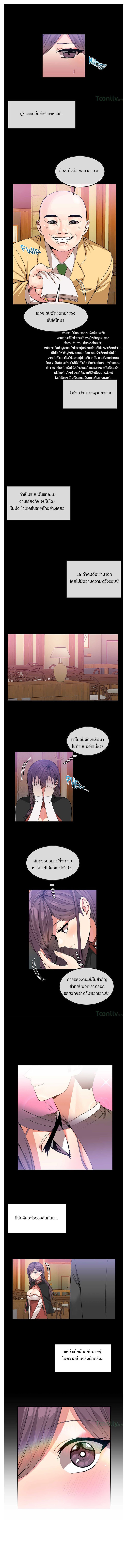 Deceptions - หน้า 6