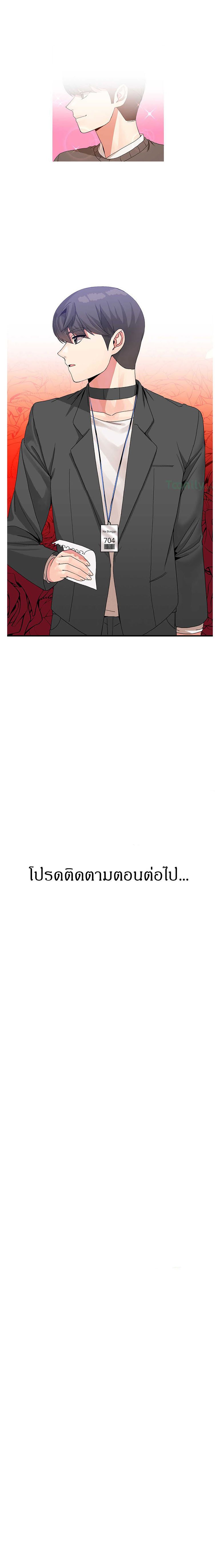 Deceptions - หน้า 7