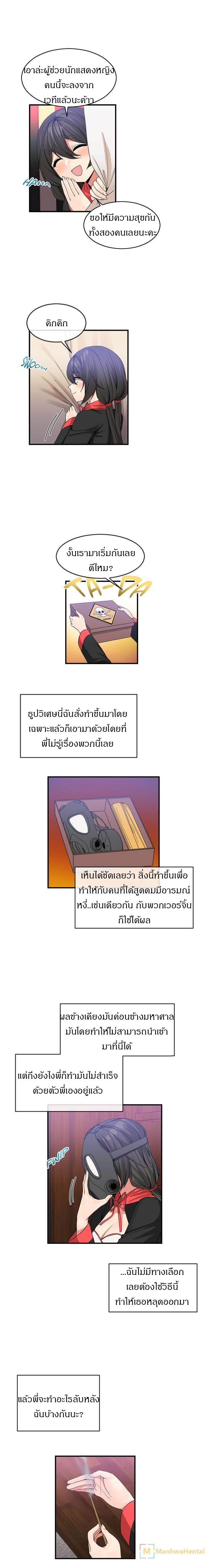 Deceptions - หน้า 1