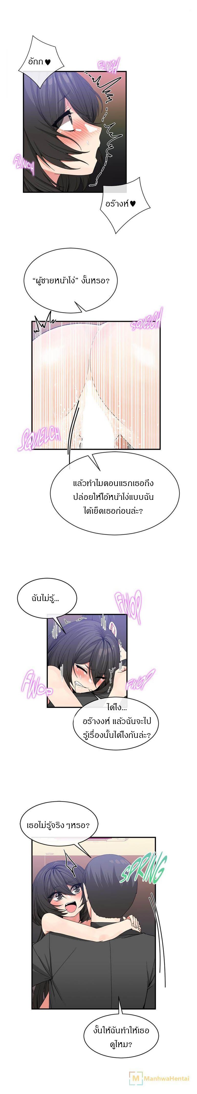 Deceptions - หน้า 10