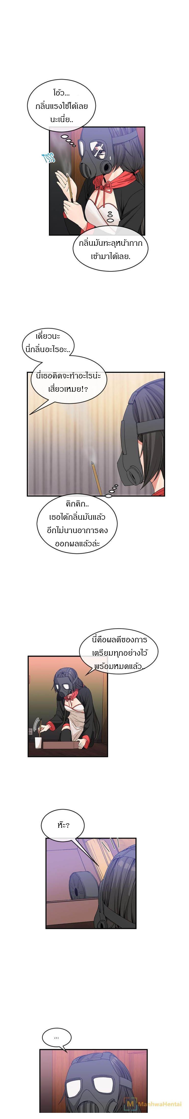 Deceptions - หน้า 2