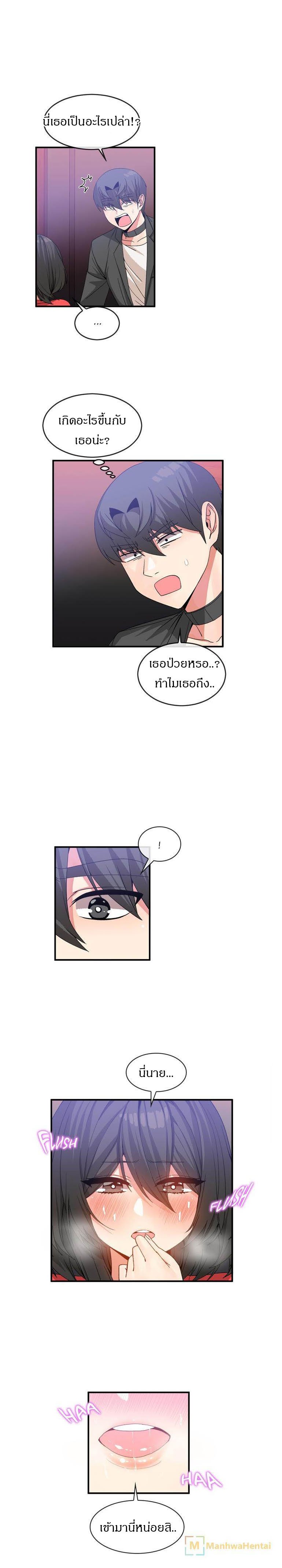 Deceptions - หน้า 4