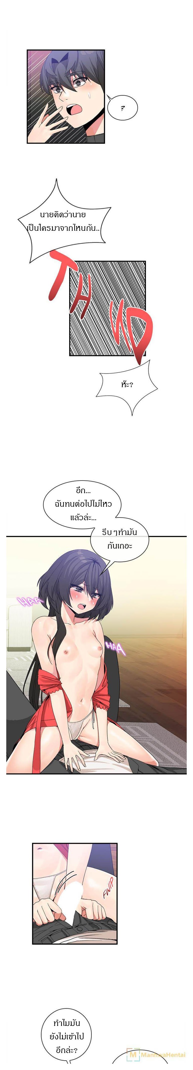 Deceptions - หน้า 5