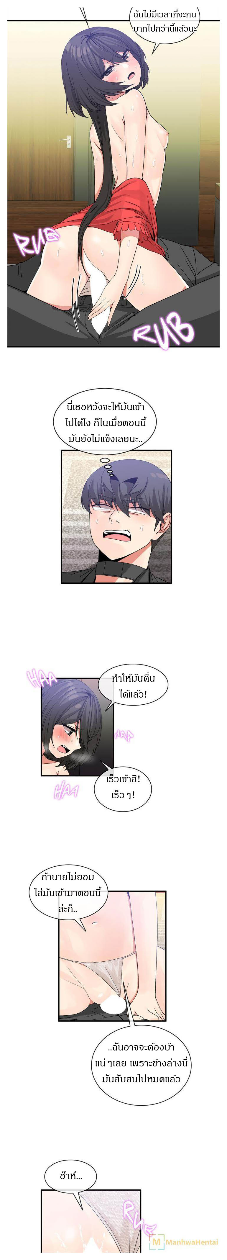 Deceptions - หน้า 6