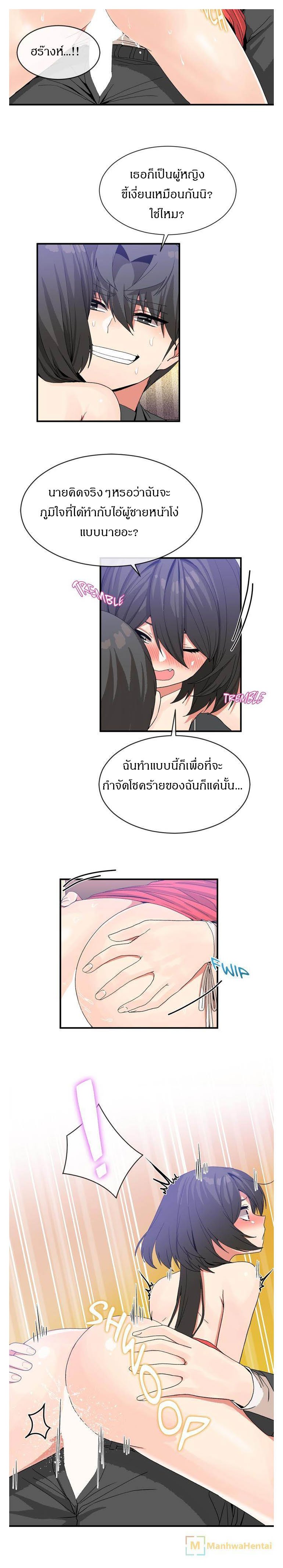 Deceptions - หน้า 9