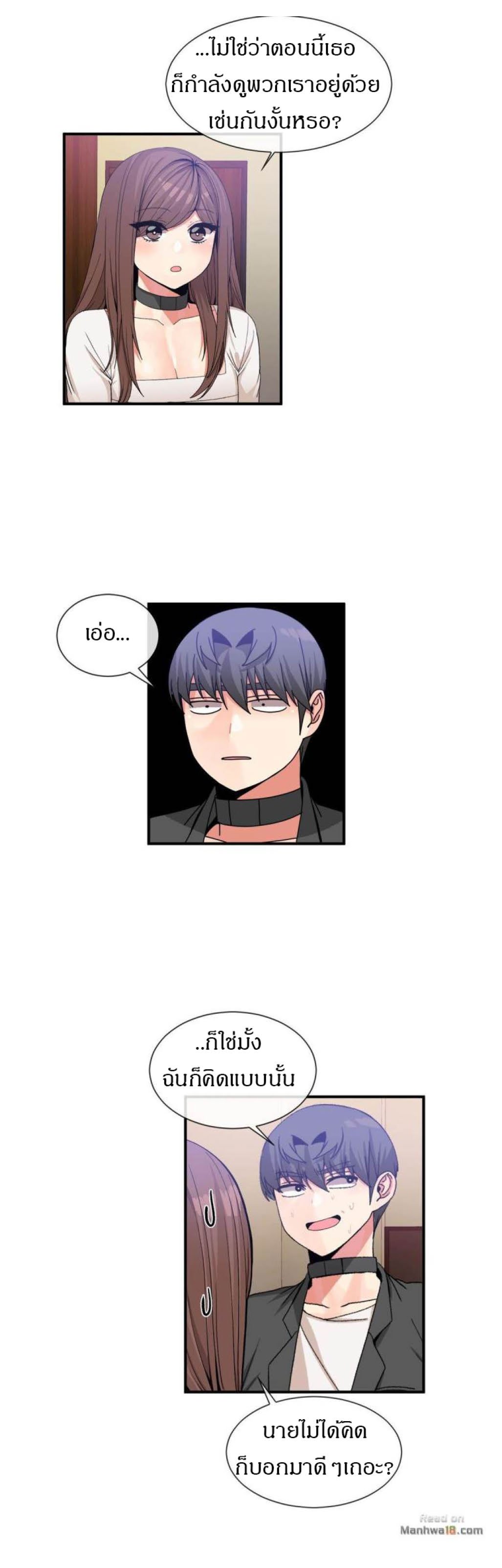 Deceptions - หน้า 5