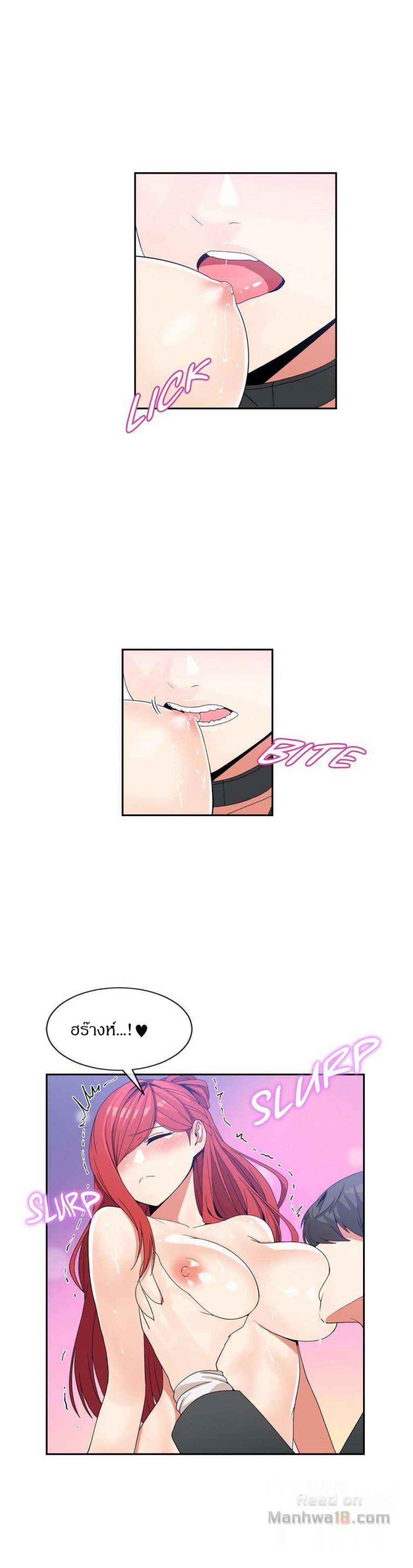 Deceptions - หน้า 22