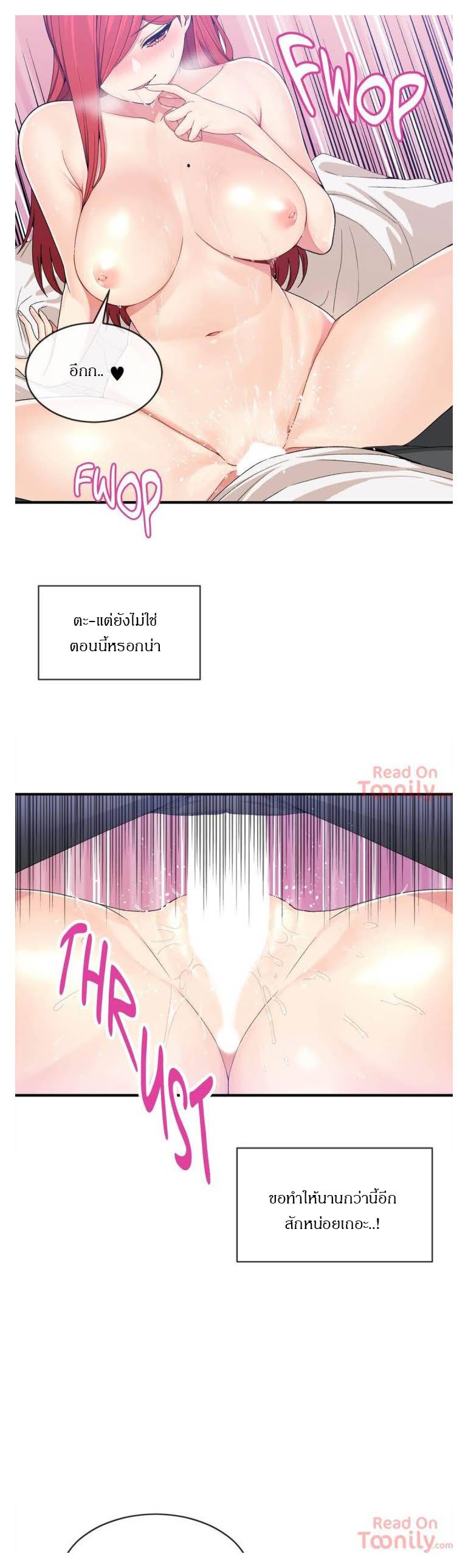 Deceptions - หน้า 2