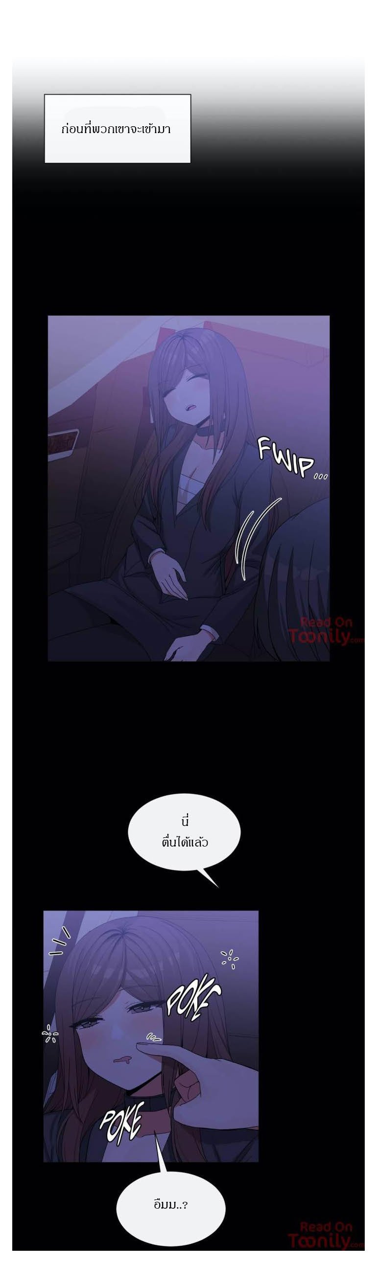 Deceptions - หน้า 4