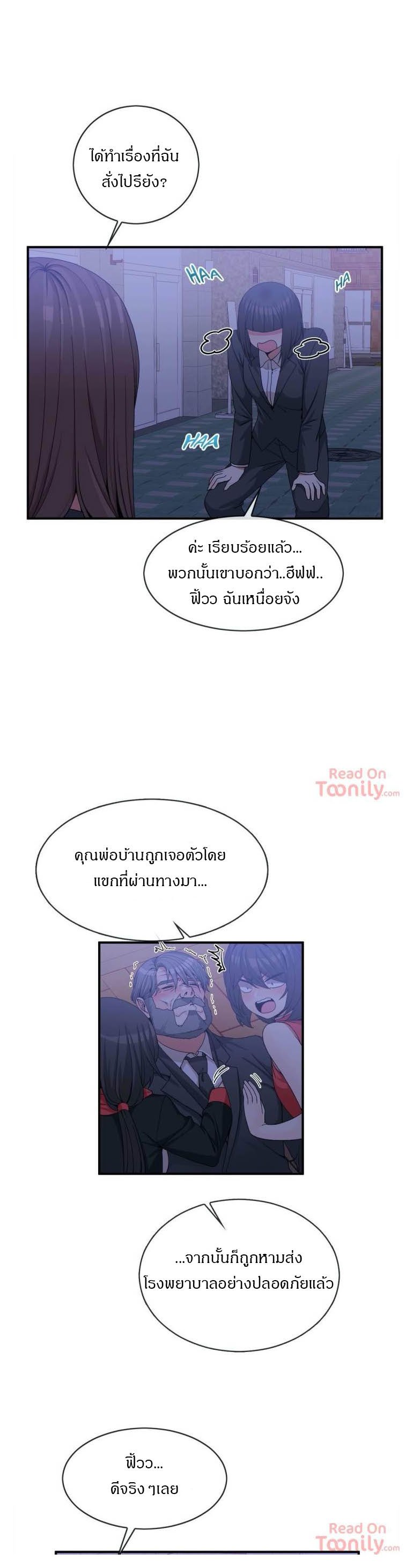 Deceptions - หน้า 18