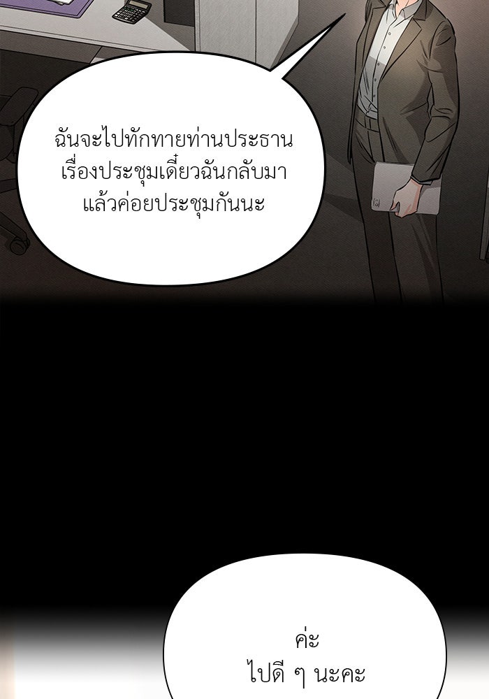 คืนนี้มีแค่เรา - หน้า 175