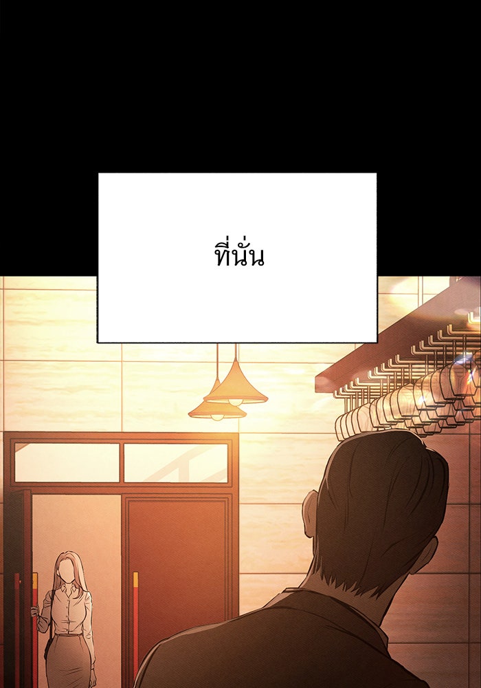 คืนนี้มีแค่เรา - หน้า 30