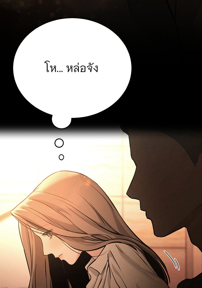 คืนนี้มีแค่เรา - หน้า 36