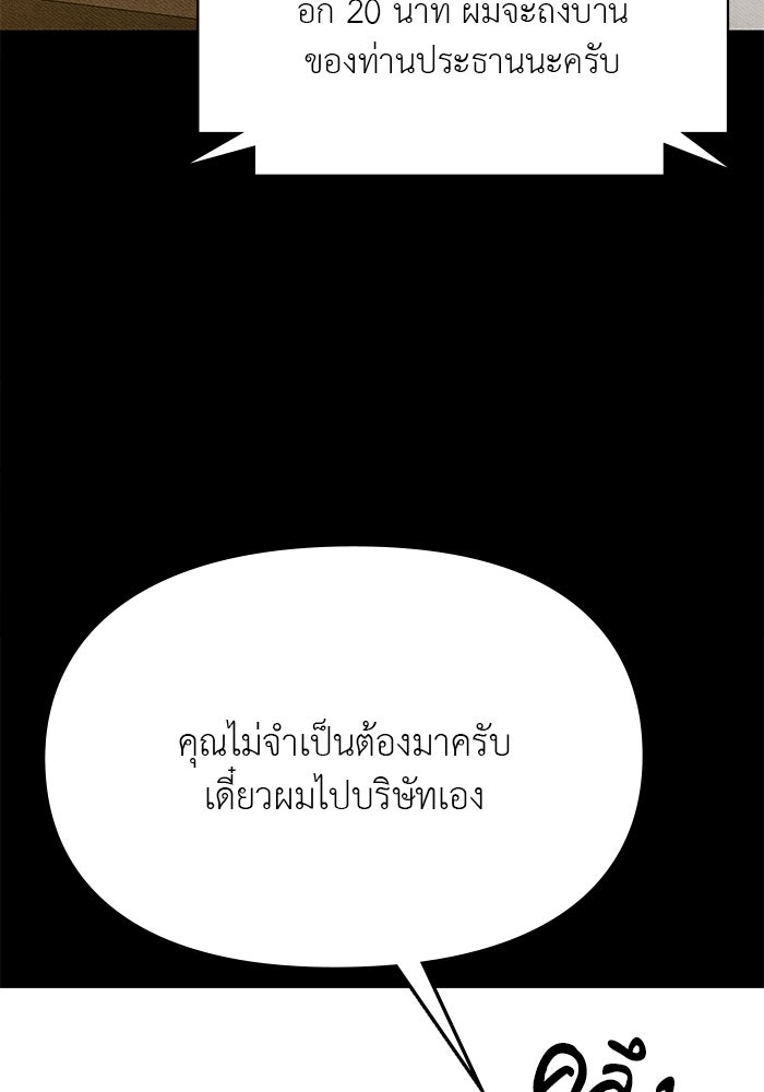 คืนนี้มีแค่เรา - หน้า 106