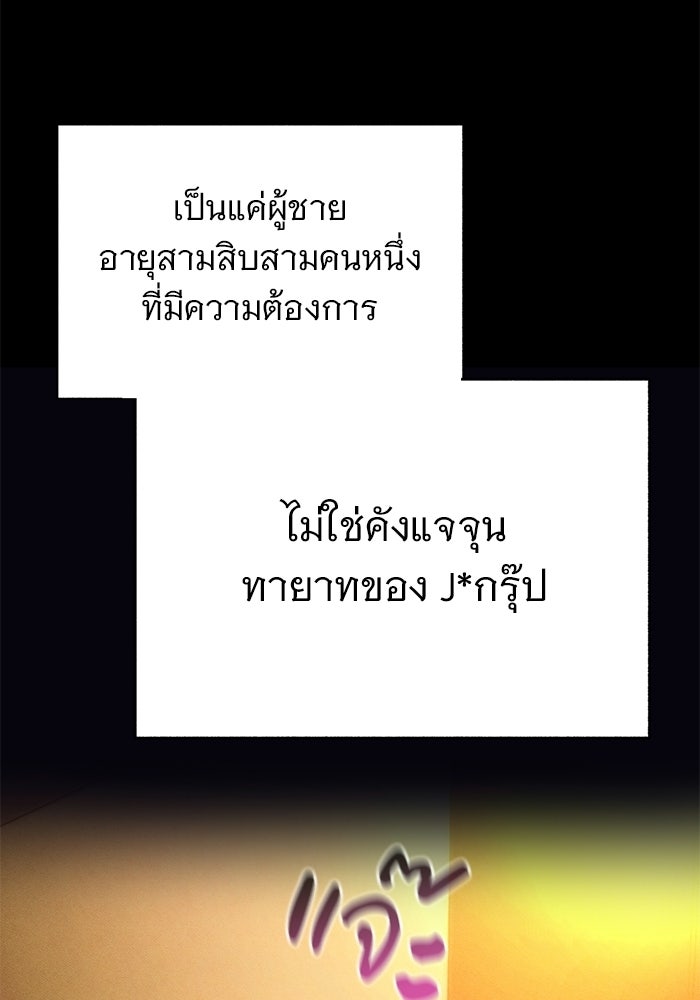 คืนนี้มีแค่เรา - หน้า 39