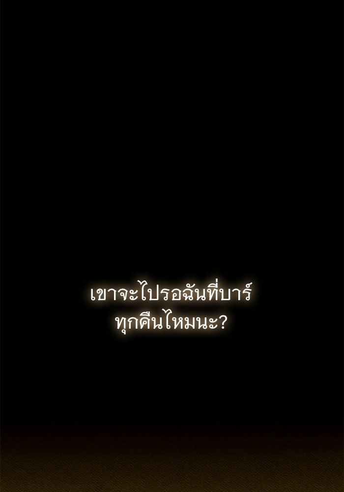 คืนนี้มีแค่เรา - หน้า 116