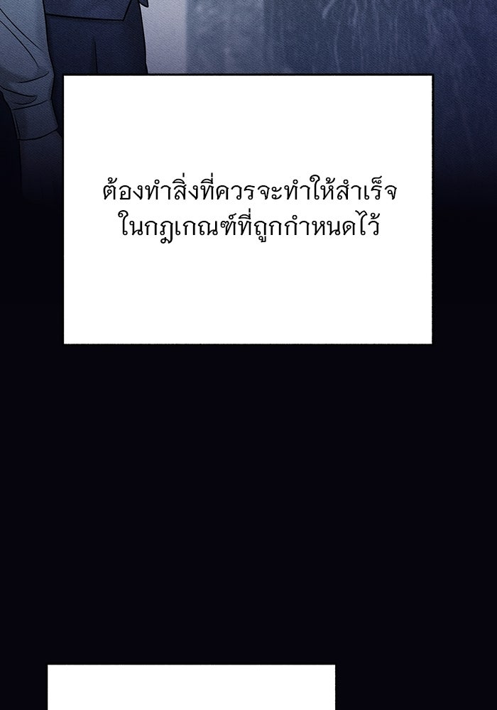 คืนนี้มีแค่เรา - หน้า 3