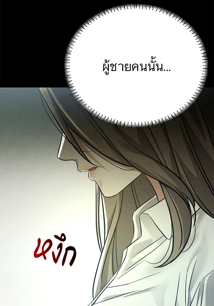 คืนนี้มีแค่เรา - หน้า 42