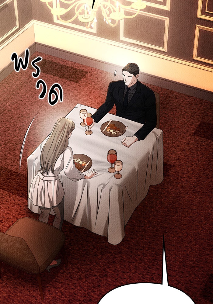 คืนนี้มีแค่เรา - หน้า 107
