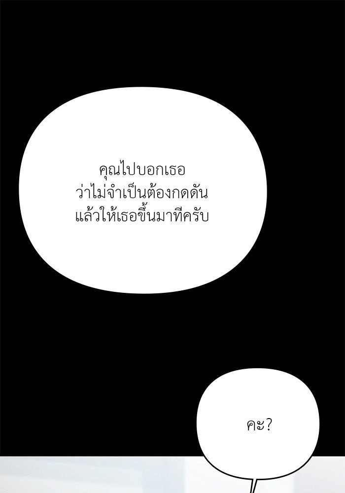 คืนนี้มีแค่เรา - หน้า 116