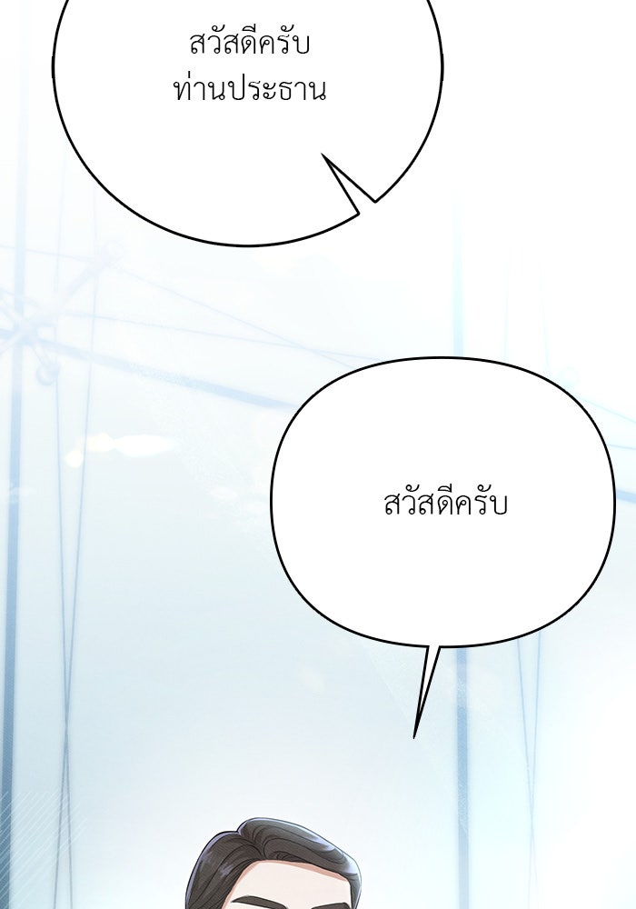 คืนนี้มีแค่เรา - หน้า 3