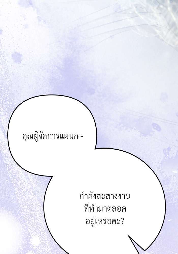 คืนนี้มีแค่เรา - หน้า 32