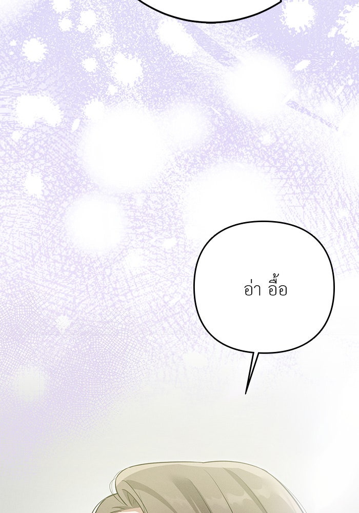 คืนนี้มีแค่เรา - หน้า 33