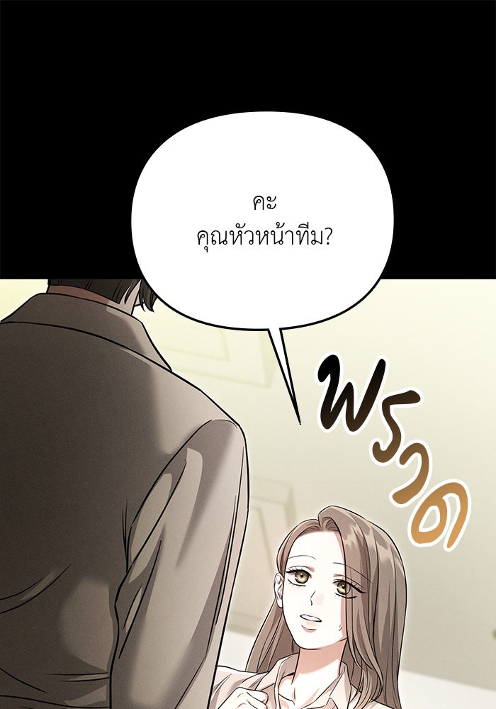 คืนนี้มีแค่เรา - หน้า 46