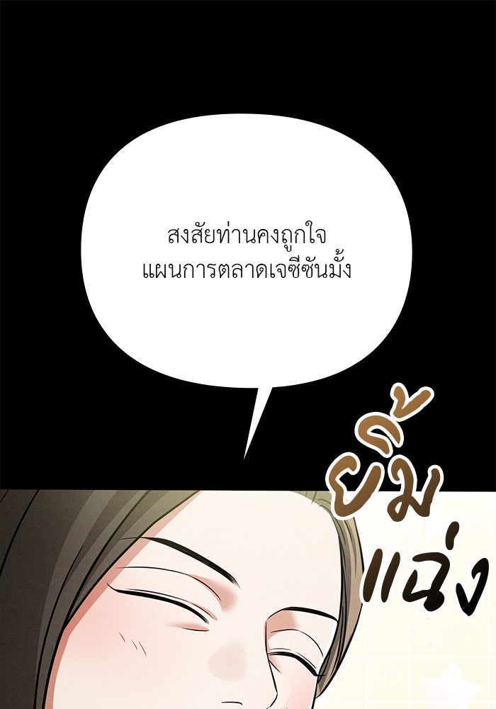 คืนนี้มีแค่เรา - หน้า 63