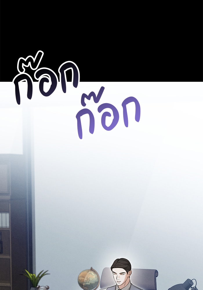 คืนนี้มีแค่เรา - หน้า 7