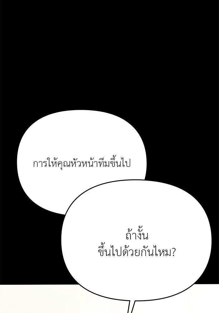 คืนนี้มีแค่เรา - หน้า 72