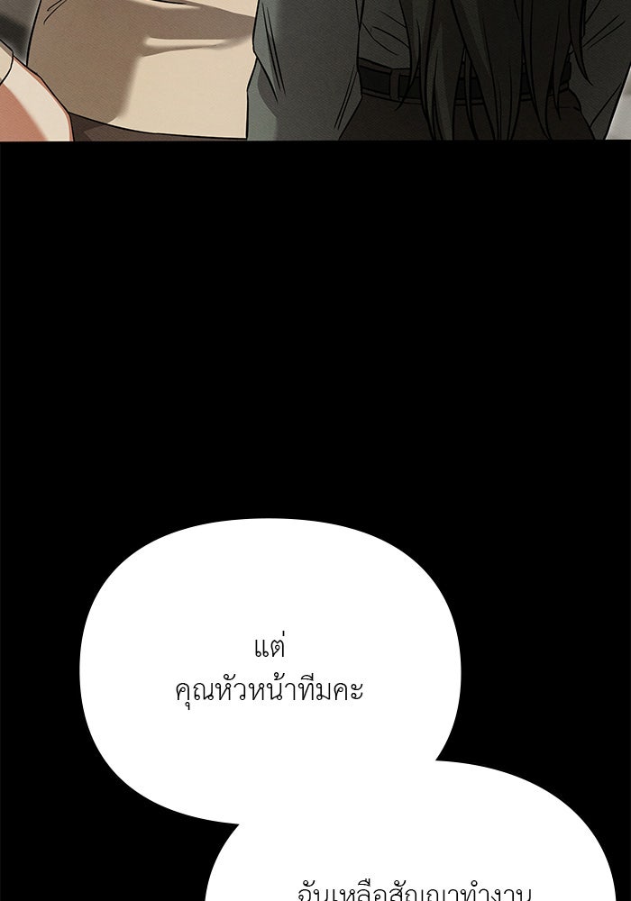 คืนนี้มีแค่เรา - หน้า 74