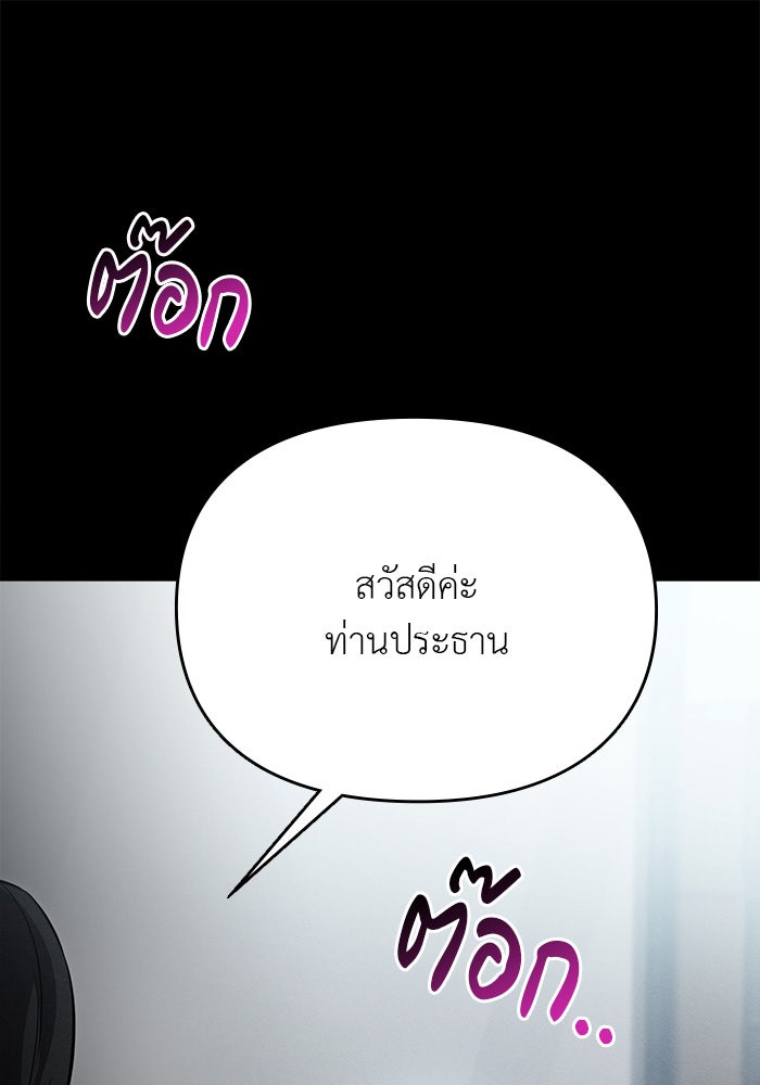 คืนนี้มีแค่เรา - หน้า 87