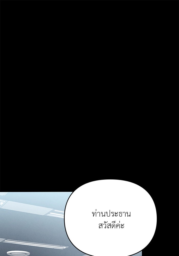 คืนนี้มีแค่เรา - หน้า 9