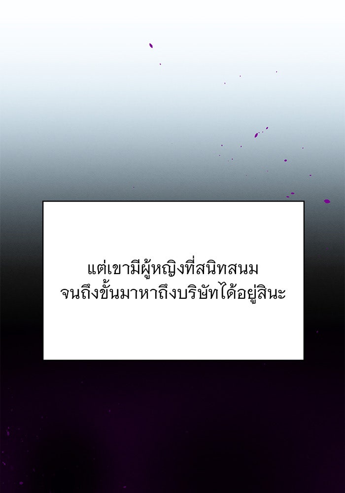 คืนนี้มีแค่เรา - หน้า 151