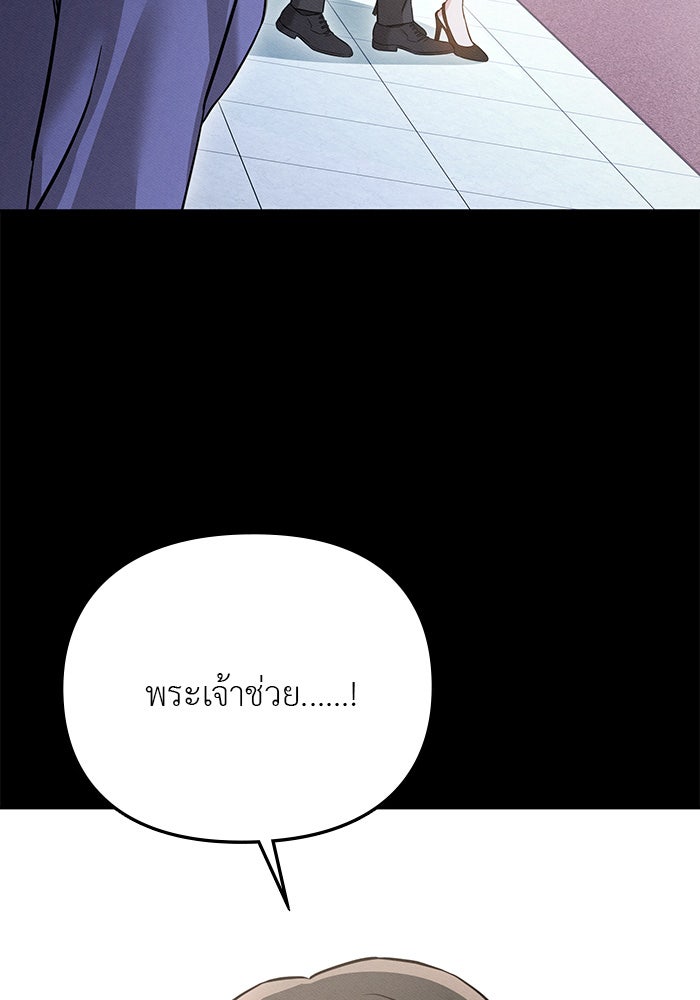 คืนนี้มีแค่เรา - หน้า 57