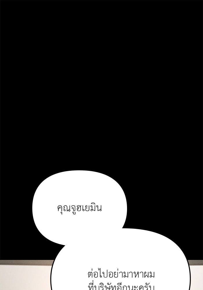 คืนนี้มีแค่เรา - หน้า 71