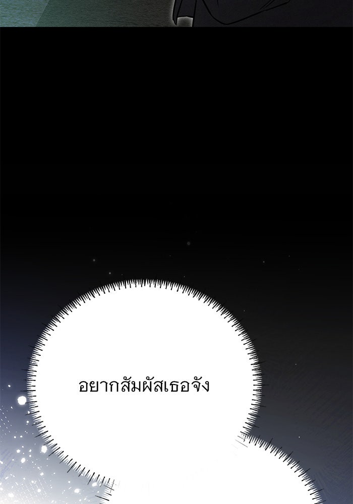 คืนนี้มีแค่เรา - หน้า 112