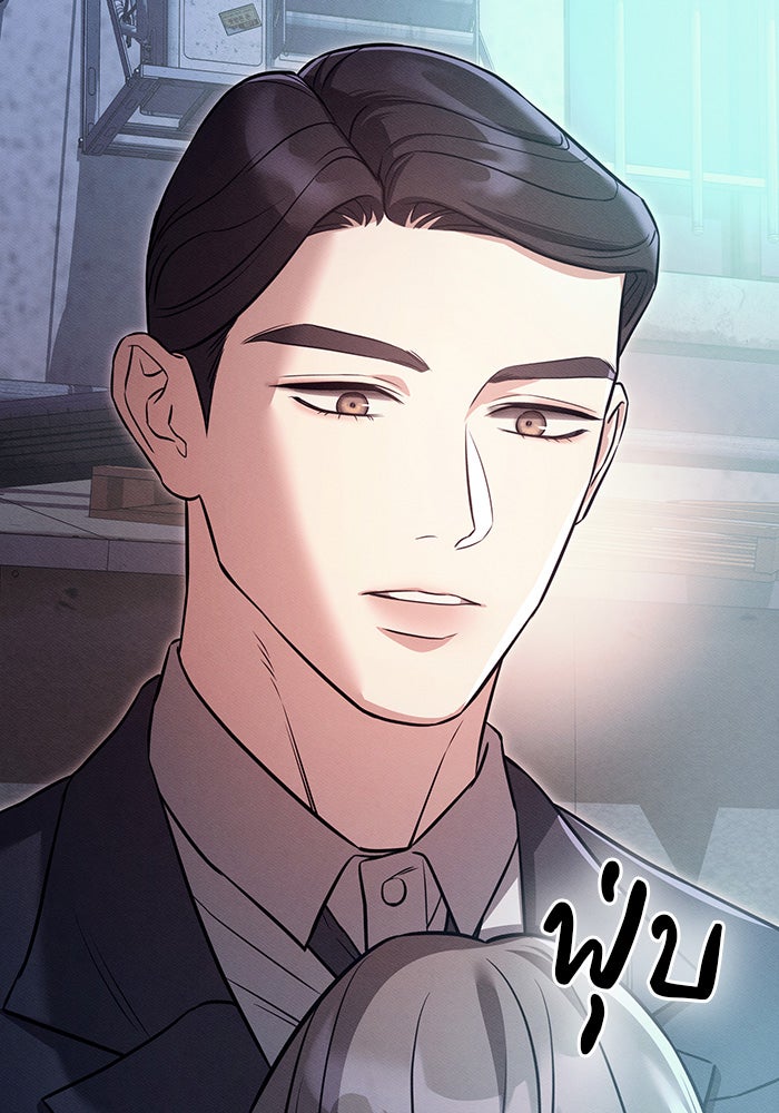 คืนนี้มีแค่เรา - หน้า 151
