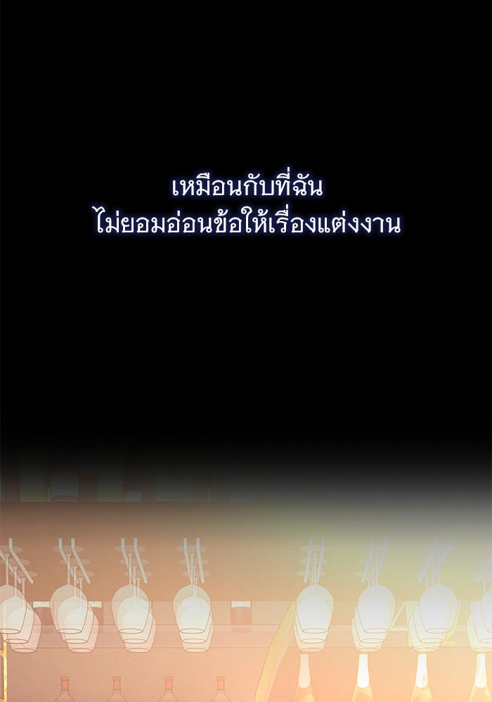 คืนนี้มีแค่เรา - หน้า 39